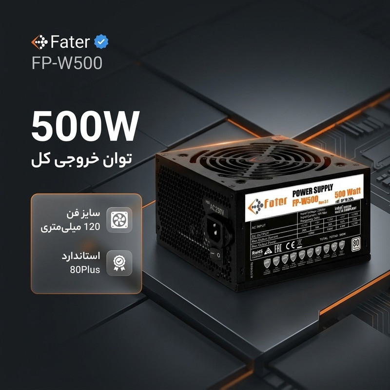 منبع تغذیه کامپیوتر 500 وات فاطر مدل FP-W500 80Plus 500W