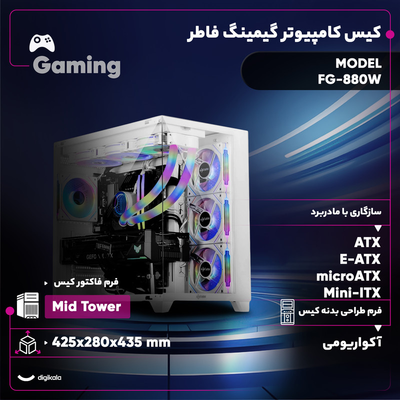 کیس کامپیوتر گیمینگ فاطر مدل FG-880W