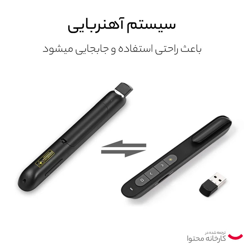 پرزنتر بی سیم اسمارطور مدل   PP-927