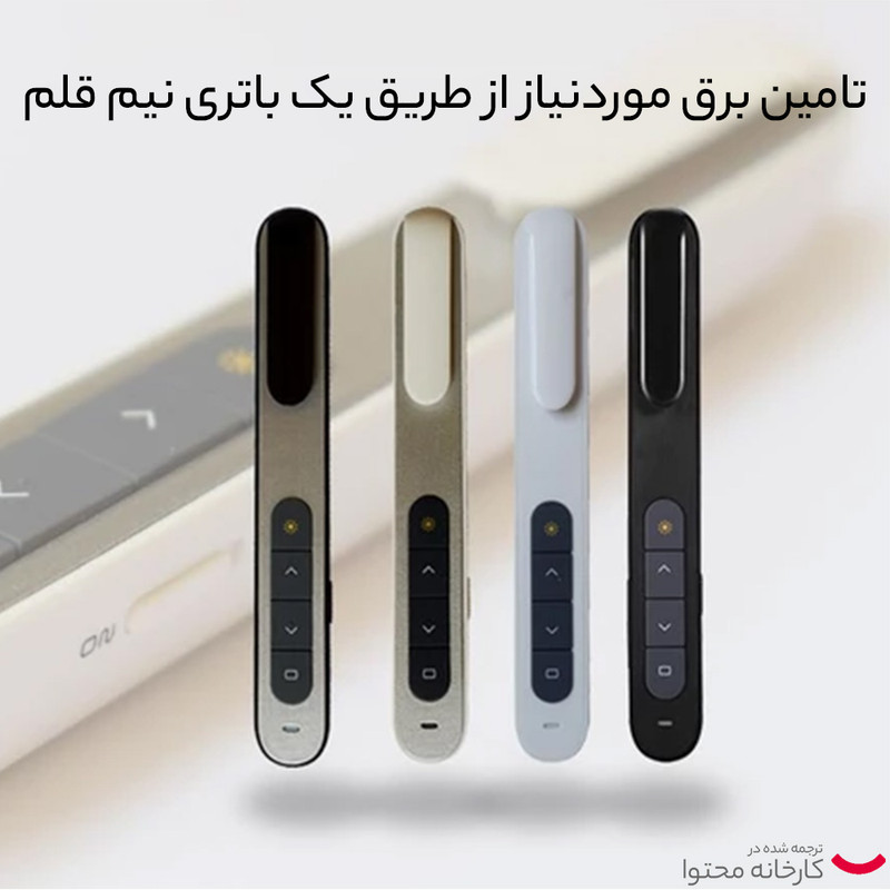 پرزنتر بی سیم اسمارطور مدل   PP-927