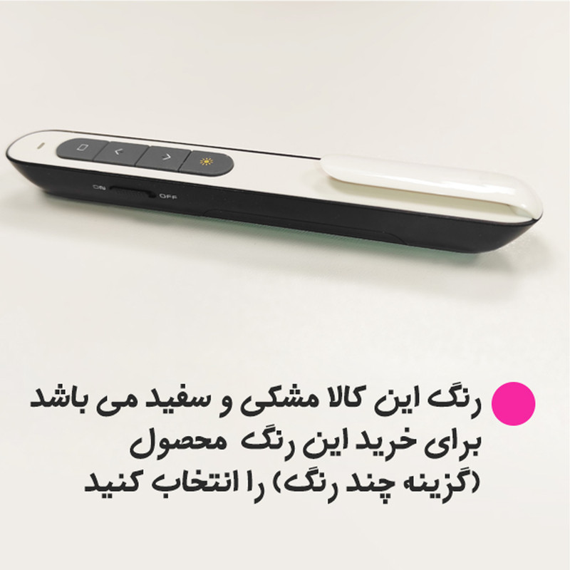 پرزنتر بی سیم اسمارطور مدل   PP-927