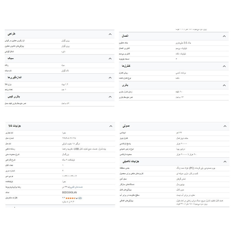 هدست تلفن بی‌سیم جبرا مدل engage75SE