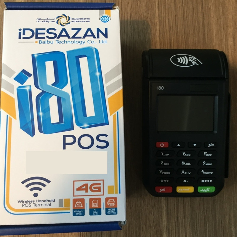 کارتخوان سیار ایده سازان مدل i80 4G