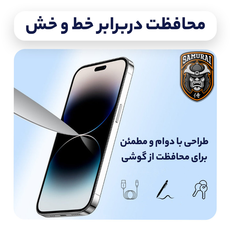 محافظ صفحه نمایش سامورایی مدل Invisiglass مناسب برای گوشی موبایل سامسونگ Galaxy S25 FE