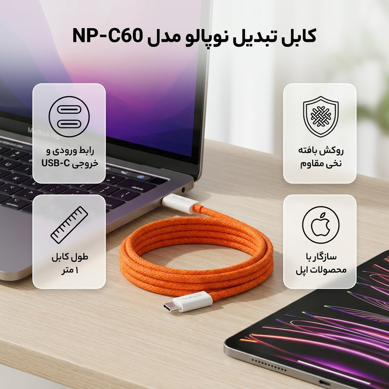 کابل USB-C نوپالو مدل NP-C60 طول 1 متر