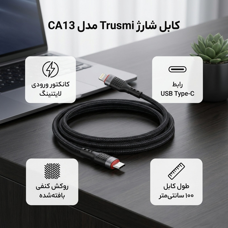 کابل تبدیل USB-C به لایتنینگ تراسمی مدل CA13 طول 1 متر
