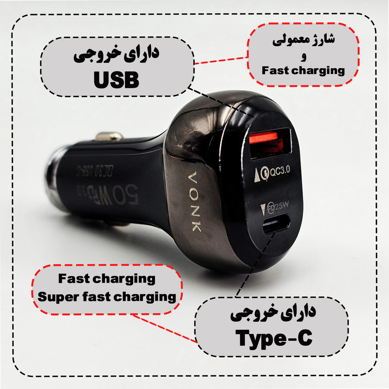 شارژر فندکی 50 وات دو پورت وونک مدل VC-50 به همراه کابل 1 متری USB-C