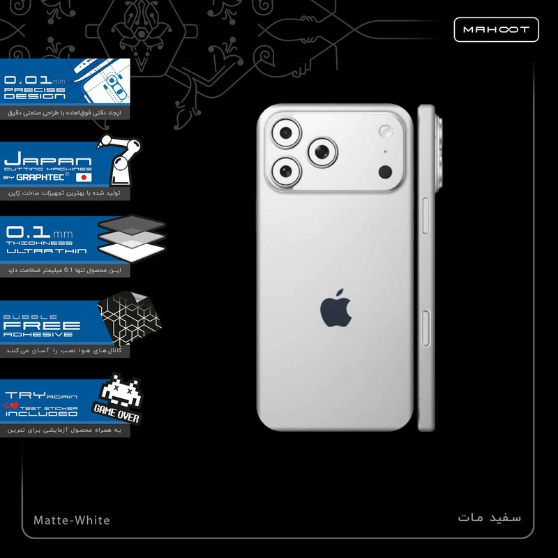 برچسب پوششی ماهوت مدل Matte-White-FullSkin مناسب برای گوشی موبایل اپل iPhone 17 Pro Max