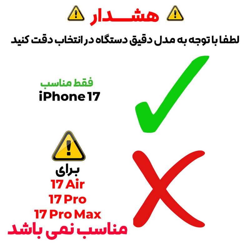 برچسب پشت گوشی بادیگارد مدل Full 360 مناسب برای گوشی موبایل اپل iPhone 17