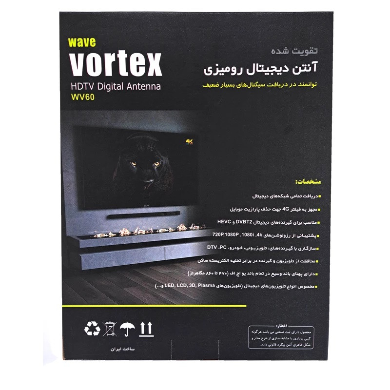آنتن رومیزی ویو ورتکس  مدل WV60-5M