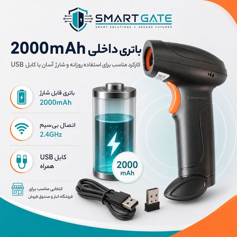 بارکدخوان دو بعدی بی‌سیم اسمارت گیت مدل U12-W