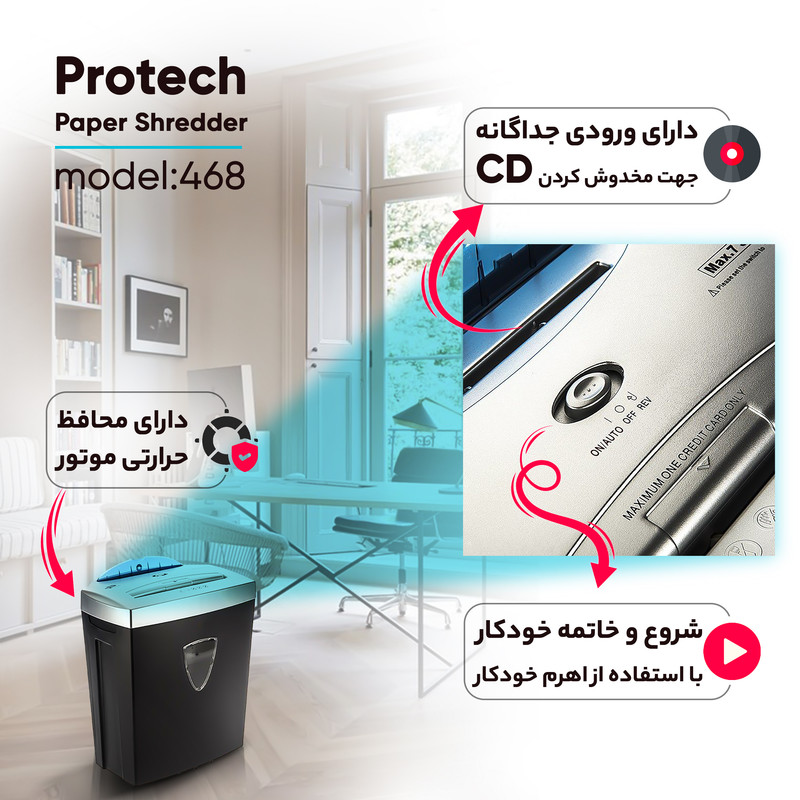 کاغذ خردکن پروتک مدل 468