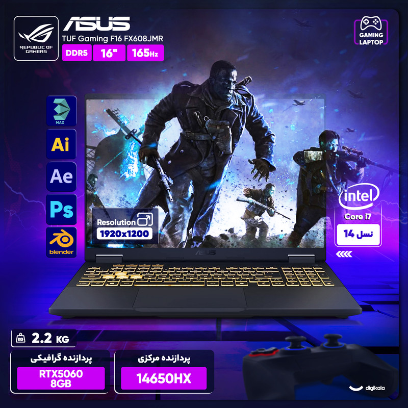 لپ‌تاپ 16 اینچی ایسوس مدل TUF Gaming F16 FX608JMR-F16I75060 با پردازنده Core i7-14650HX، کارت گرافیک GeForce RTX 5060 با 8 گیگابایت حافظه اختصاصی، رم 32 گیگابایت DDR5، حافظه SSD با ظرفیت 1 ترابایت، نمایشگر WUXGA با نرخ نوسازی 165 هرتز
و سیستم عامل ویندوز
