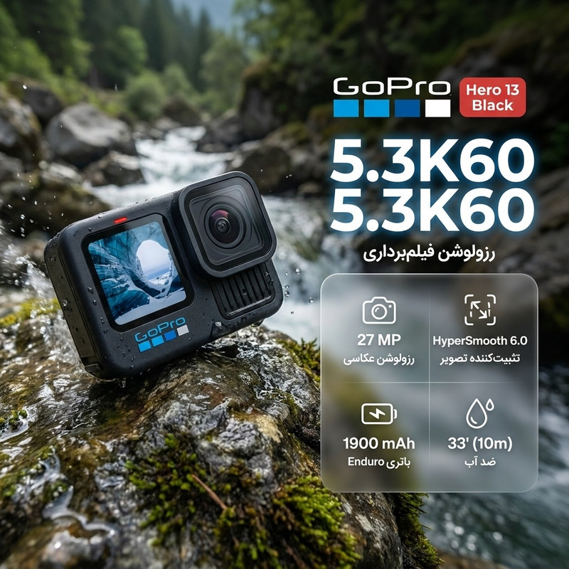 دوربین فیلم برداری ورزشی گوپرو مدل Hero 13 Black