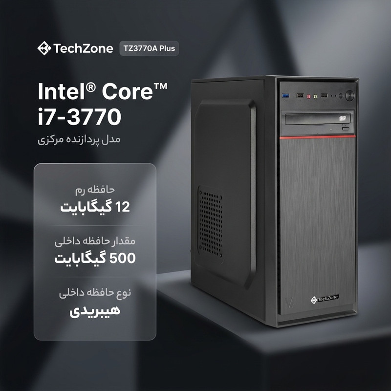 کامپیوتر دسکتاپ تک زون مدل TZ3770A Plus