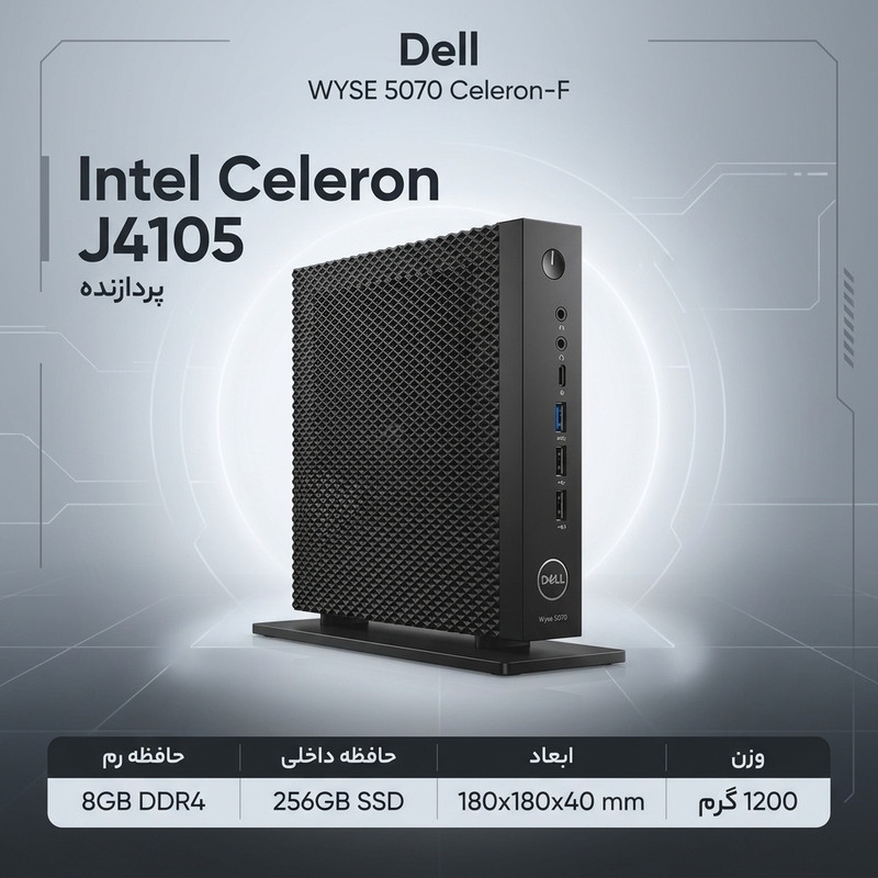 کامپیوتر کوچک دل مدل WYSE 5070 Celeron- F