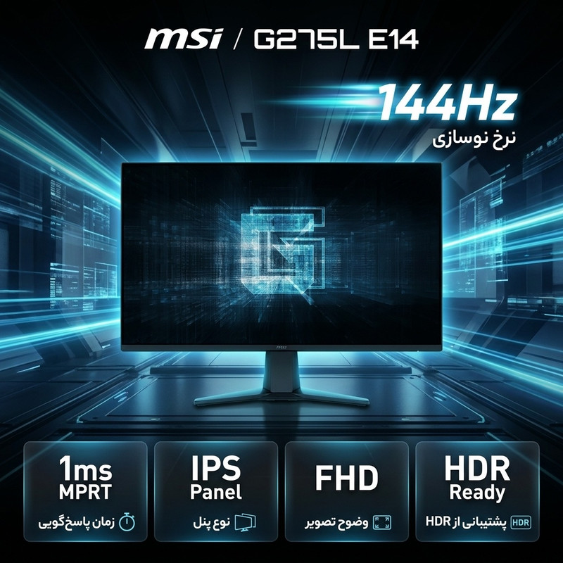 مانیتور گیمینگ 27 اینچ ام اس آی مدل G275L E14