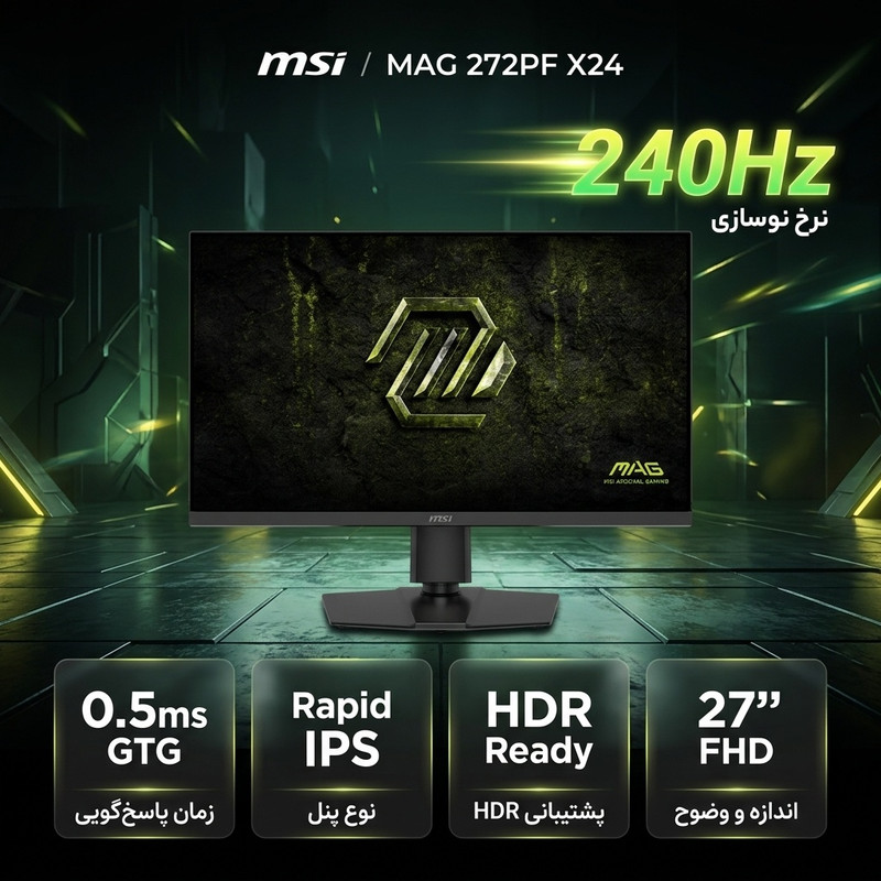 مانیتور گیمینگ 27 اینچ ام اس آی مدل MAG 272PF X24 با وضوح Full HD پنل Rapid IPS و نرخ به روزرسانی 240 هرتز
