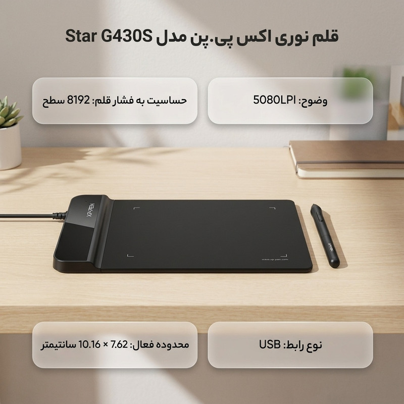 قلم نوری اکس پی.پن مدل Star G430S