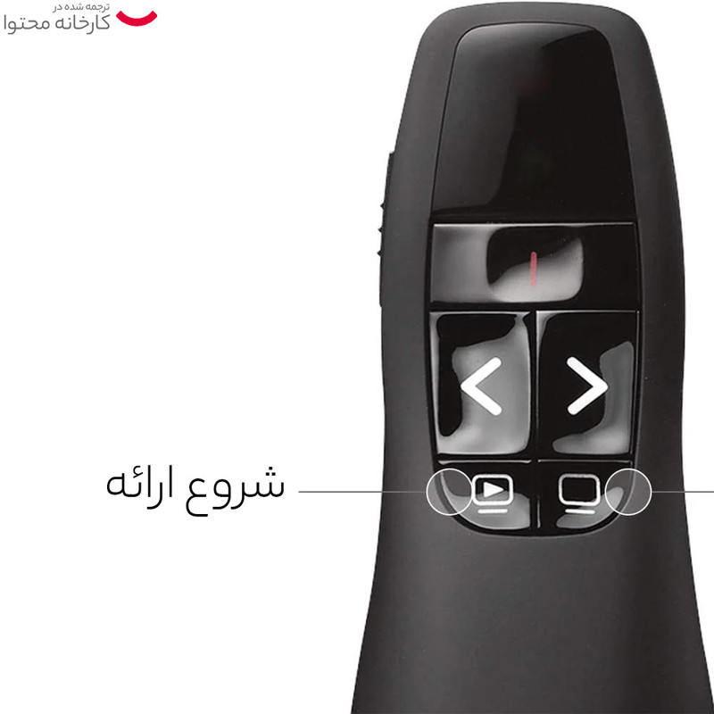 پرزنتر بی‌سیم لاجیتک R400