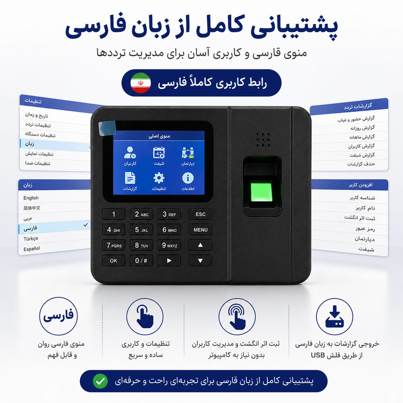 دستگاه حضور و غیاب مدل T700