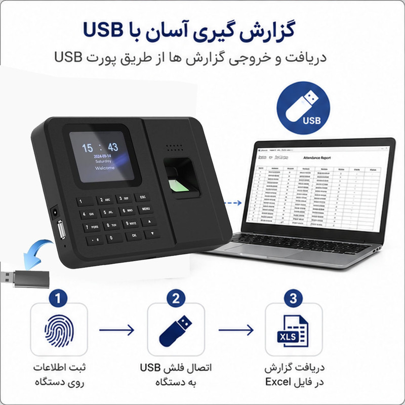 دستگاه حضور و غیاب مدل T700