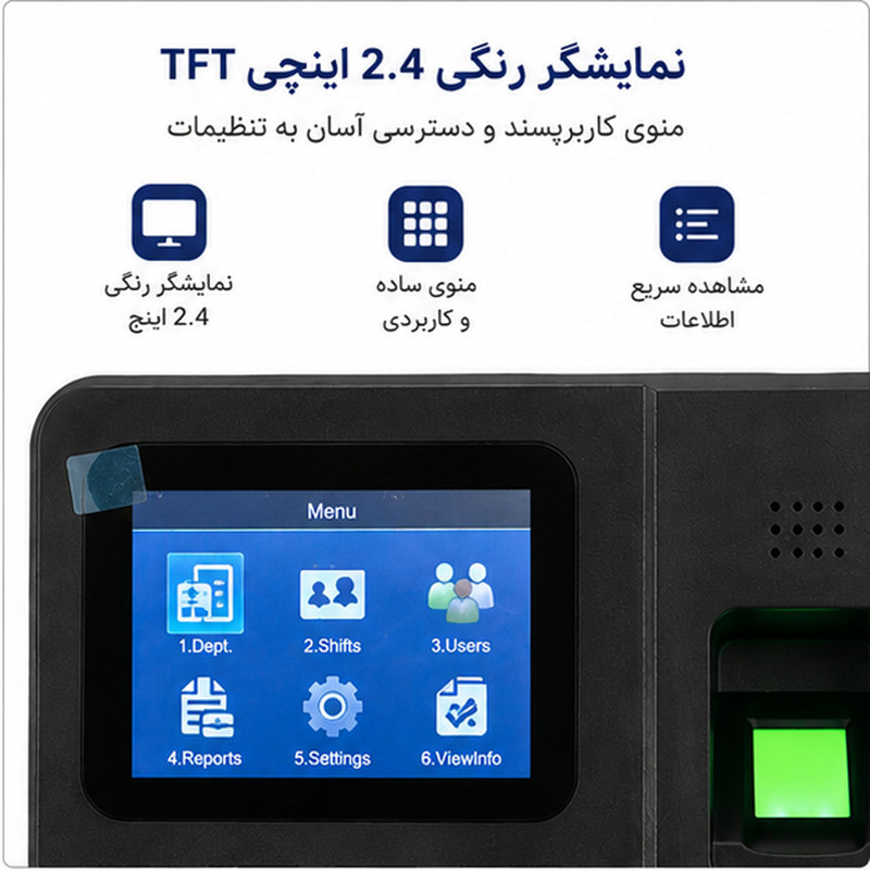 دستگاه حضور و غیاب مدل T700