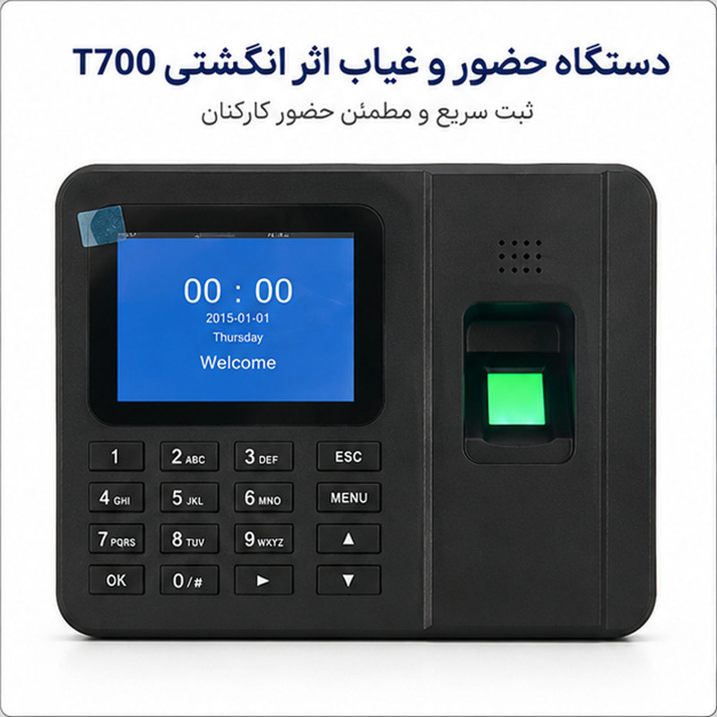 دستگاه حضور و غیاب مدل T700