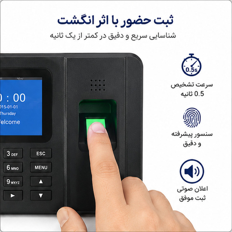 دستگاه حضور و غیاب مدل T700