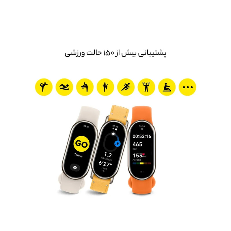 مچ بند هوشمند شیائومی مدل Mi Band 8 گلوبال