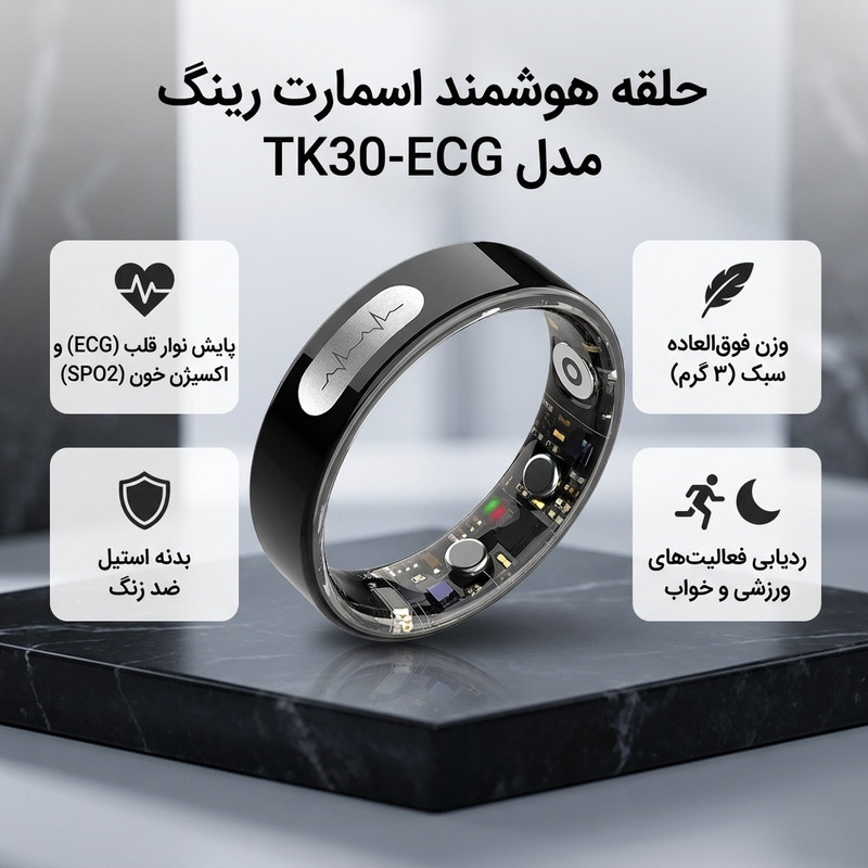 حلقه هوشمند اسمارت رینگ مدل TK30-ECG رنگ مشکی