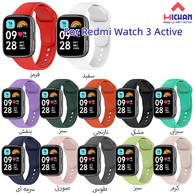بند میچان مدل Silicone مناسب برای ساعت هوشمند شیائومی Redmi Watch Active 3