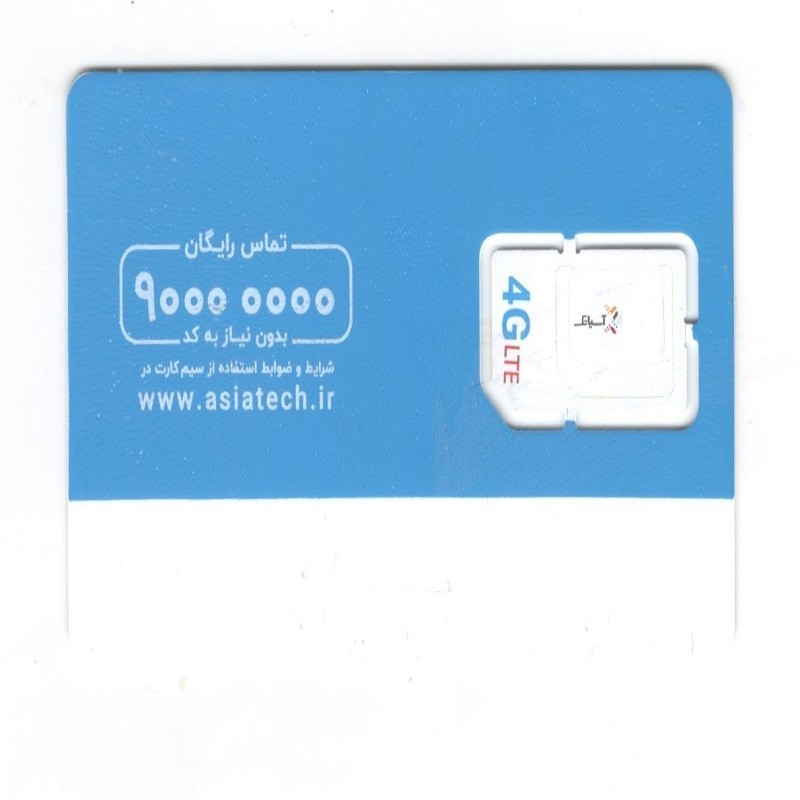 سرویس اینترنت 30 گیگ سه ماهه آسیاتک همراه با سیم کارت هوشمند
