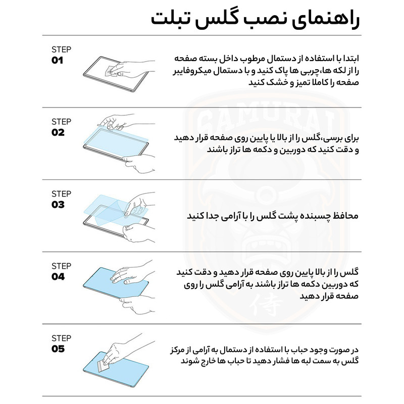 محافظ صفحه نمایش شفاف سامورایی مدل GlastR مناسب برای تبلت شیائومی Redmi Pad 2