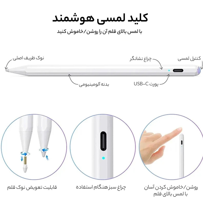 قلم لمسی یوجیک مدل Ipad AC10S مناسب برای تبلت اپل Ipad pro