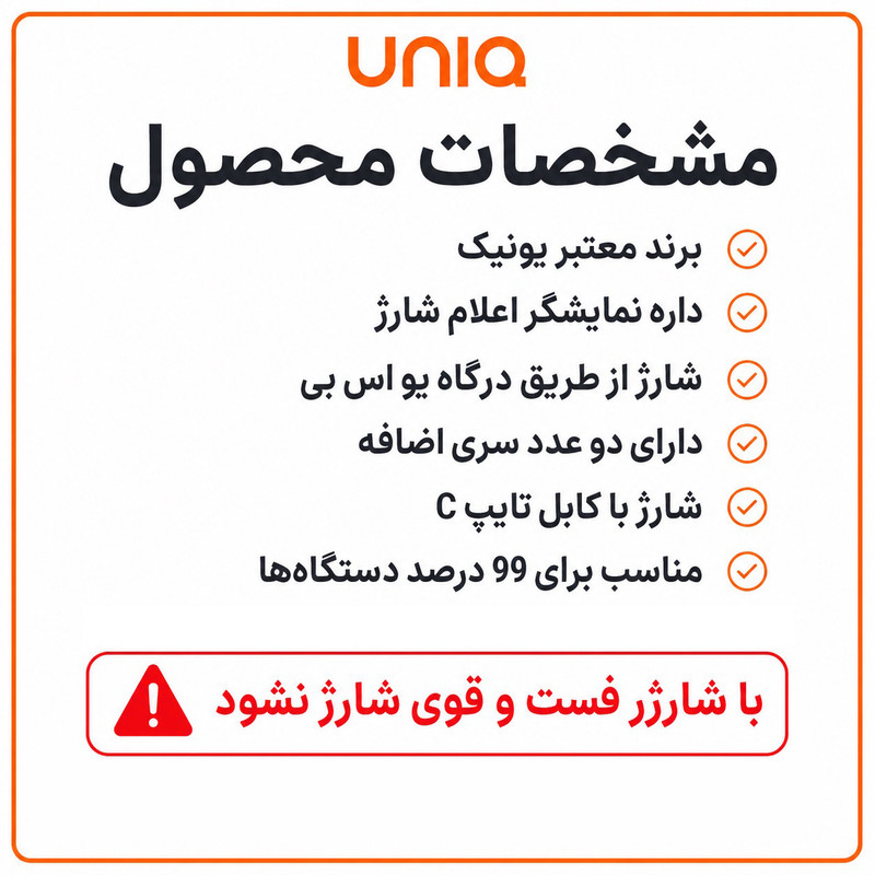 قلم لمسی یونیک مدل شارژی سازگار با موبایل، تبلت و لپ تاپ به همراه دو عدد سری اضافه