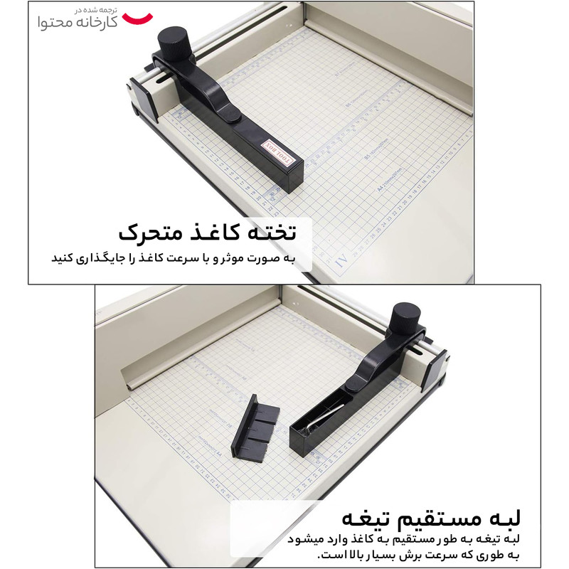 برش دهنده کاغذ مدل ax-858