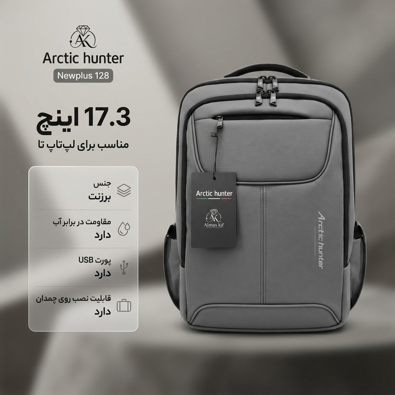 کیف لپ تاپ آرتیک هانتر مدل Newplus 128 مناسب برای لپ‌تاپ‌های 17 اینچ