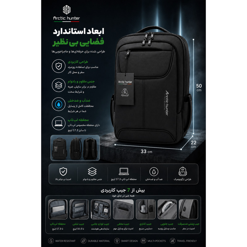 کیف لپ تاپ آرتیک هانتر مدل Newplus 128 مناسب برای لپ‌تاپ‌های 17 اینچ