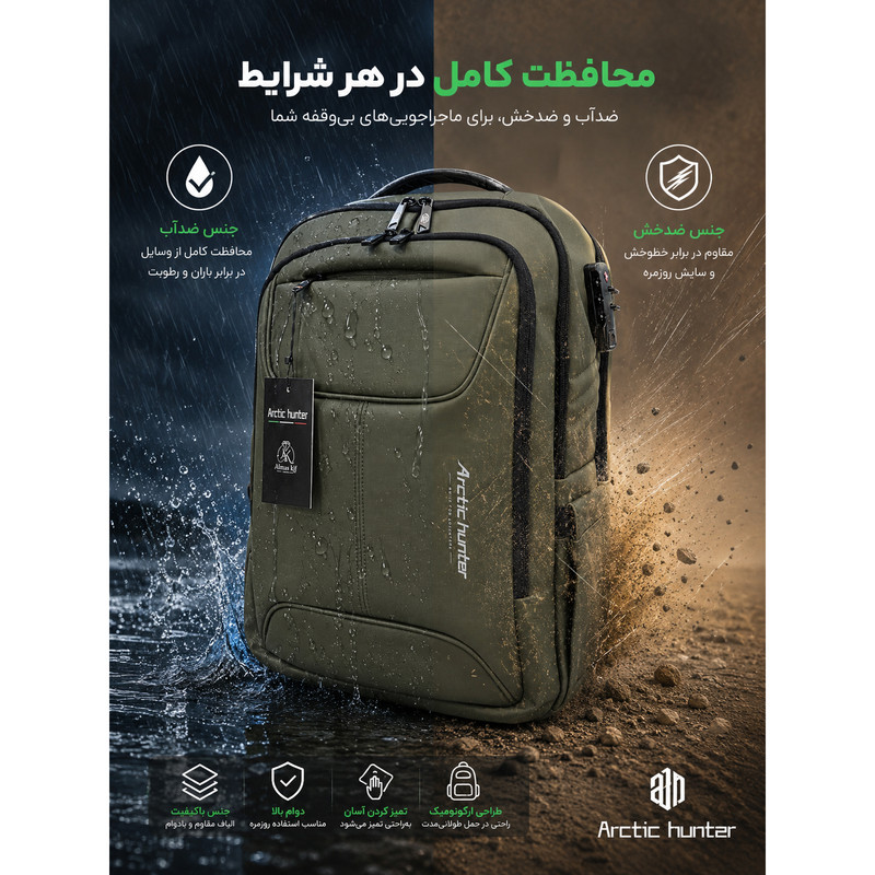 کیف لپ تاپ آرتیک هانتر مدل Newplus 128 مناسب برای لپ‌تاپ‌های 17 اینچ