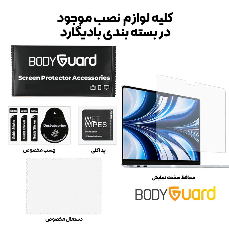 محافظ صفحه نمایش شیشه ای بادیگارد مدل TabG مناسب برای لپ تاپ اپل MacBook Air 13.6 inch M2 / M3 / M4
