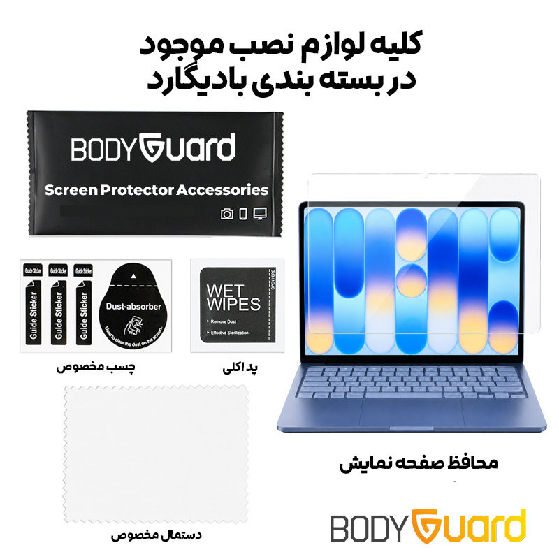 محافظ صفحه نمایش بادیگارد مدل TabG مناسب برای لپ تاپ اپل MacBook Neo 13 inch