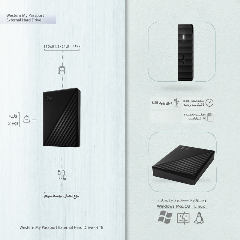 هارد اکسترنال وسترن دیجیتال مدل My Passport ظرفیت 4 ترابایت با استاندارد ارتباطی USB 3.2 Gen1