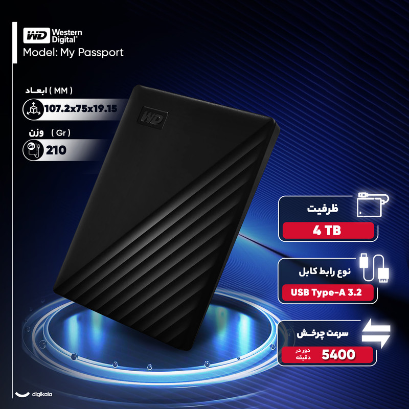 هارد اکسترنال وسترن دیجیتال مدل My Passport ظرفیت 4 ترابایت با استاندارد ارتباطی USB 3.2 Gen1