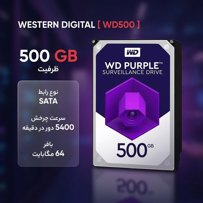 هارد دیسک اینترنال وسترن دیجیتال مدل WD500 ظرفیت 500 گیگابایت