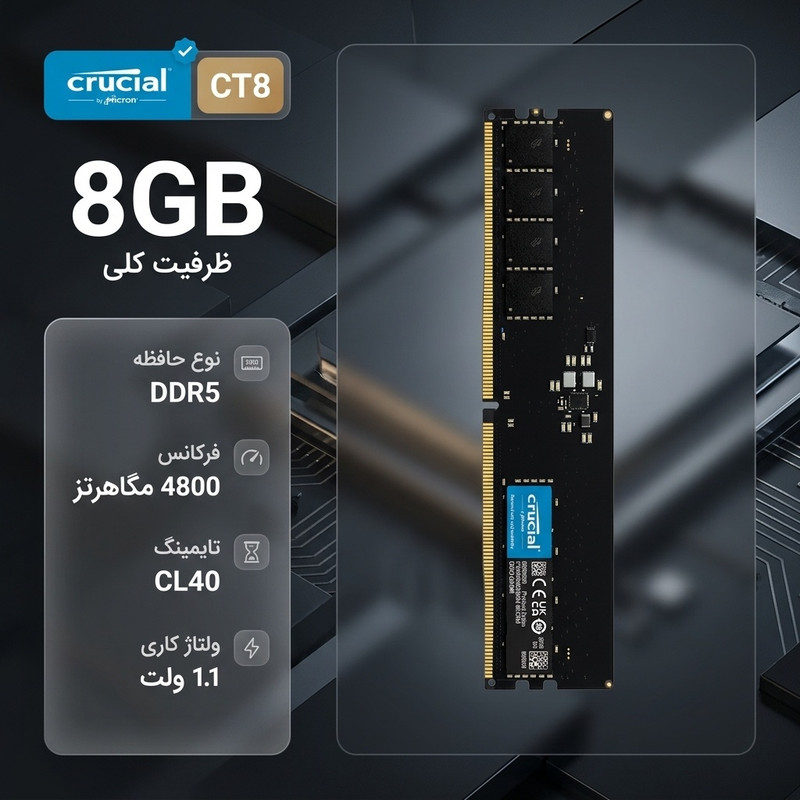 رم دسکتاپ 8 گیگابایت DDR5 کروشیال مدل CT8 با فرکانس 4800 مگاهرتز، تایمینگ CL40 و ولتاژ 1.1 ولت، تک‌کاناله