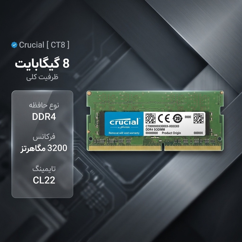 رم لپ‌تاپ DDR4 تک کاناله 8 گیگابایت 3200 مگاهرتز کروشیال مدل CT8 با تایمینگ CL22 و ولتاژ 1.2 ولت