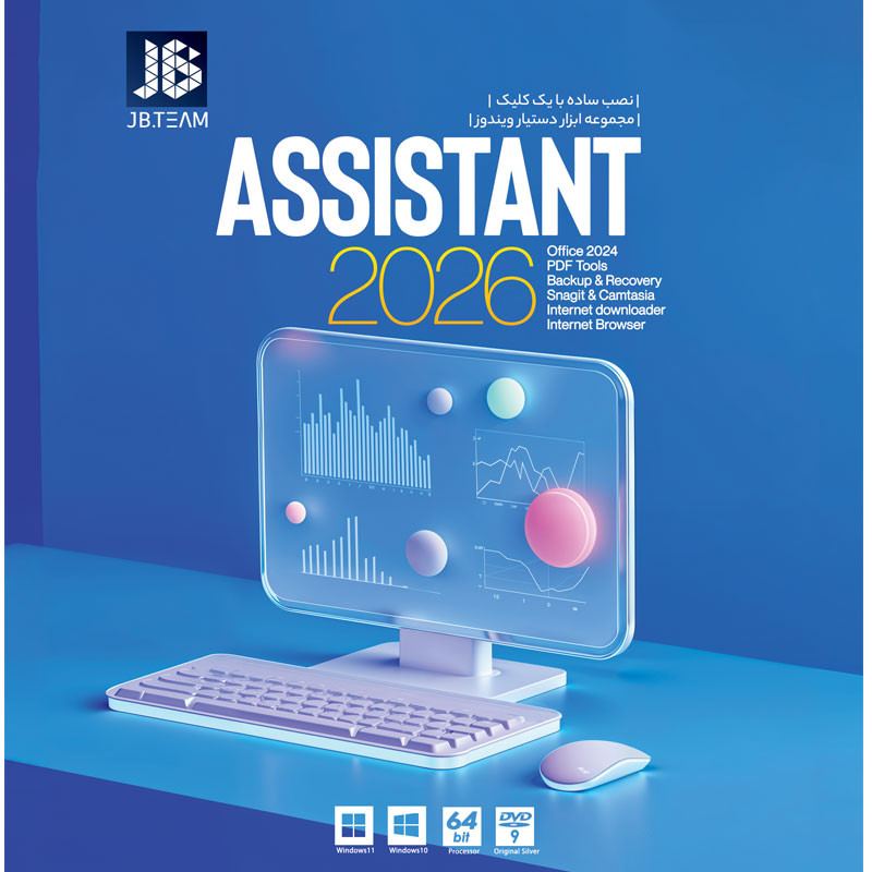 نرم افزار Assistant 2026 نشر جی بی تیم