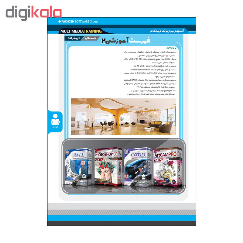 آموزش تصویری تری دی مکس در معماری داخلی نشر پدیده