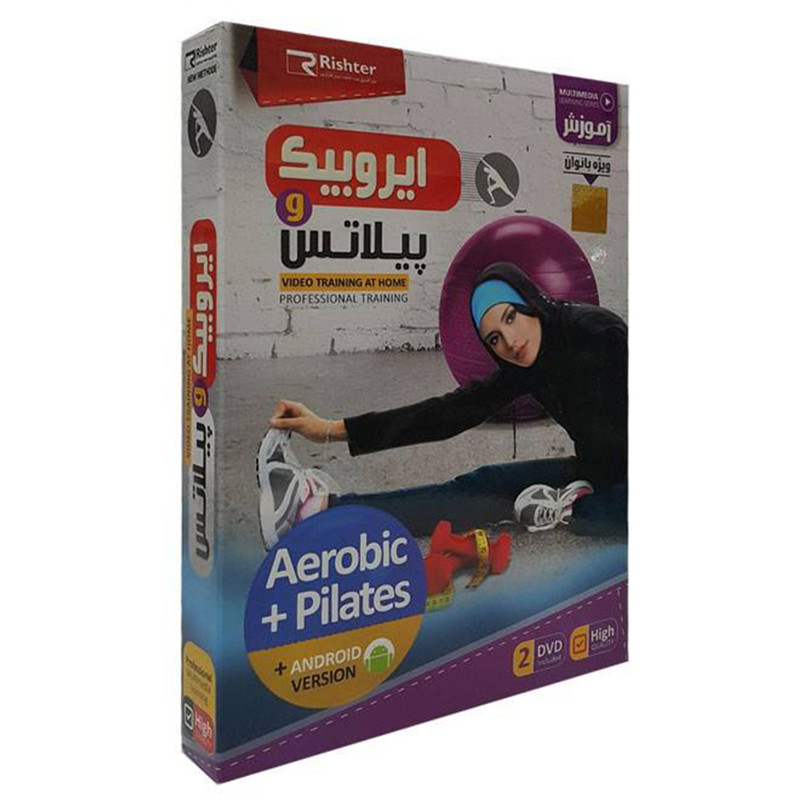 آموزش تصویری ایروبیک و پیلاتس نشر ریشتر